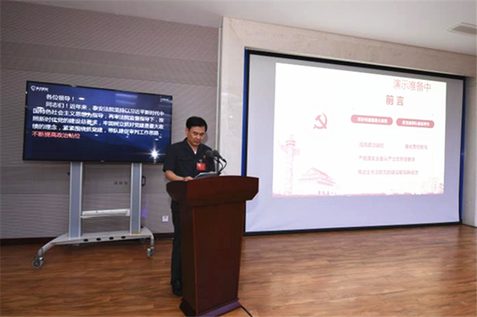 朱旭光院长在全省法院党建工作会议暨中级法...